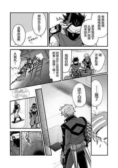 [ITKZ] Haiboku Eiyuu, Ryoujoku [#DOELO/ #Mob] | 败北英雄、凌辱 Ch. 1-4 [Chinese] [马栏山汉化组] [Digital]