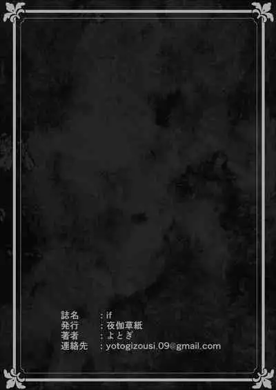 [Yotogizousi (Yotogi)] Paraphilia 2 ～If～