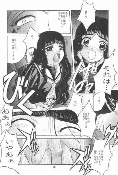 (C55) [Jiyuugaoka Shoutengai (Hiraki Naori)] CARDCAPTOR SAKURA DEATH (Cardcaptor Sakura)