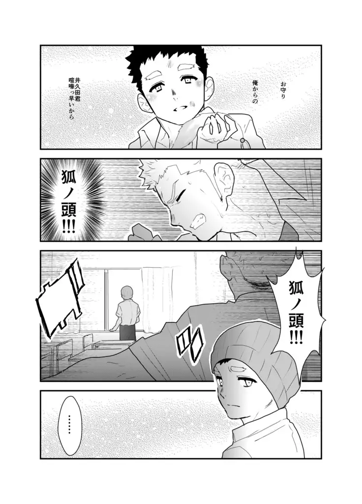 I have no idea why that guy can't go steady with me.