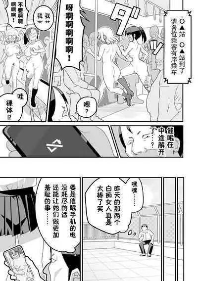 [Pell Club (Pelta Omori)] Nishino-san wa Saimin-jutsu ni Kakerarete... 2 [Chinese] [貉耳萌个人汉化]