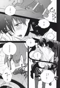 (SUPER21) [Harugane Colse (Inose)] Die Person, die Licht liebt (Ao no Exorcist)