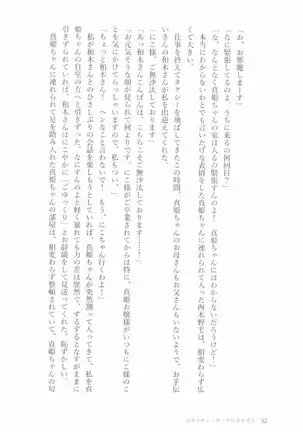 ペトリの朝に花束を