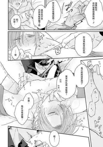 [Yamachi] Afurete Koborete, Gaman Dekinai | 满溢、流出、无法忍受 1-3 [Chinese] [拾荒者汉化组] [Digital]