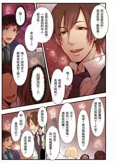 NTR Site ni Ochita Hitozuma Mirarete Oishii Taninbou ga Suki! | 沉溺於換妻網站性愛的人妻～被老公看好興奮，超愛小王的肉棒！