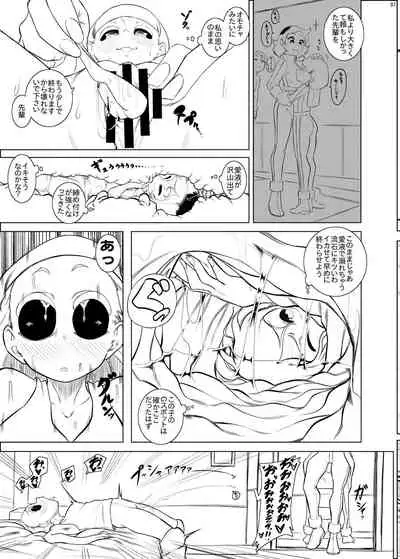 Alien / Giantess / Size difference joint magazine Total mobilization !! Deluxe special issue