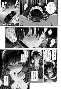 [Neet] Himitsudere - Secret Love