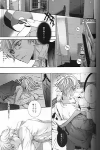 [Ehoba] The Last Love Song (Toward the Terra)