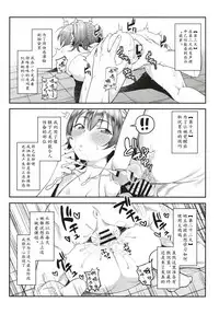 (C95) [FLAT (Yukyu Ponzu)] Miria-chan to Kojin Lesson | 我与赤城米莉亚的私教课 (THE iDOLM@STER CINDERELLA GIRLS) [Chinese] [黄记汉化组]