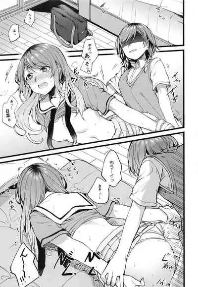 Kimi no Koi wa Watashi no Koi