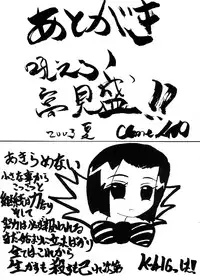 (C64) [999 Q-miz (clone Ningen)] Suna no Kabe