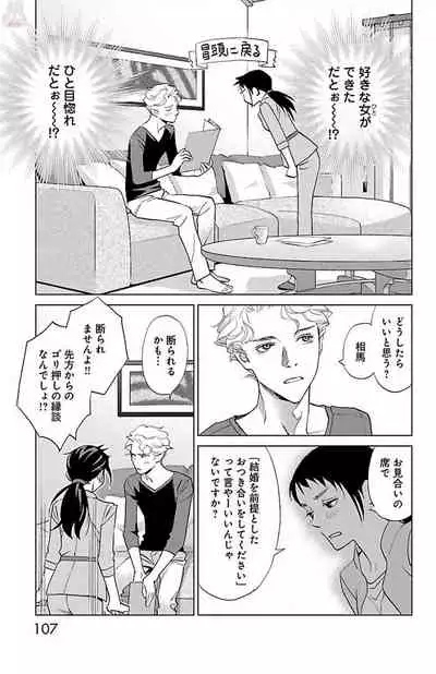 Subete Ai no Shiwaza/愛調教成性俘虜/爱调教成性俘虏/すべて愛のしわざ——もんでんあきこ vol 1-3End