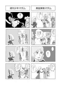 (Kouroumu 11) [Ikuiku Com (Flanvia)] Ikuiku Com Go! (Touhou Project)