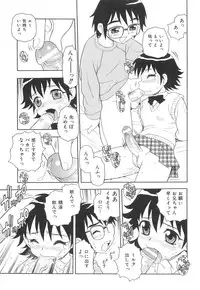 [Shinozaki Rei] Boku to Imouto