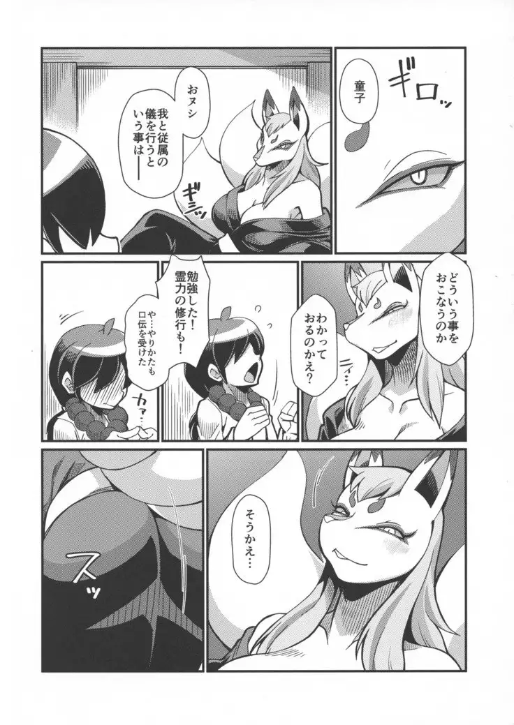 Ore no Fuyu 2018 Gaiden