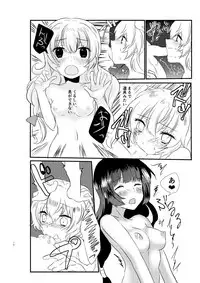 (C89) [Sakamusiya (Hamaguri Shijimi)] Ee! Kohaku ni ○○○○○ ga Haechatta!? (Tales of Hearts)