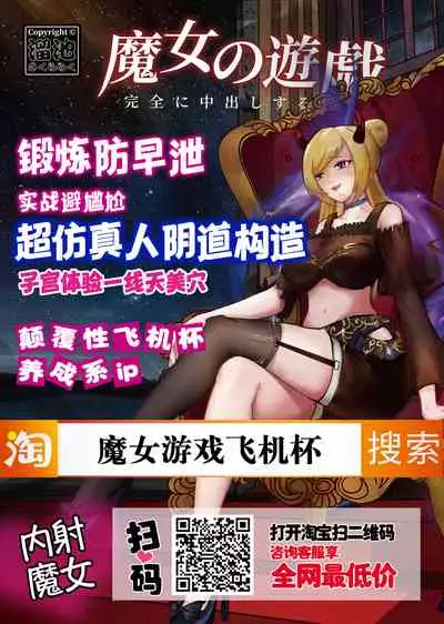 Rape Shigan | 強姦請求