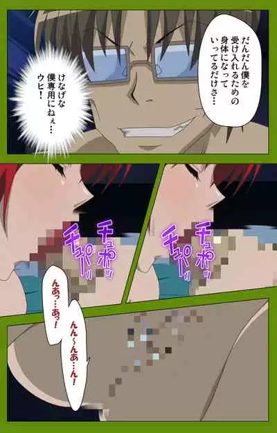 Gitai Saimin kanzenhan