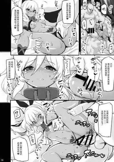 (C95) [Transistor Baby (Hata)] Dorei Shijou no Dark Elf [Chinese] [不可视汉化]