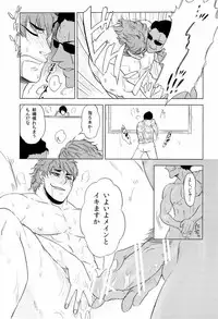 [Iida] Miseru Otoko (Toriko)