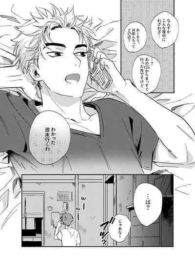 more than stars, more than you.