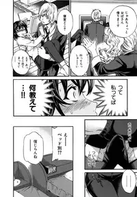 [Cuvie] Hadairo Renai