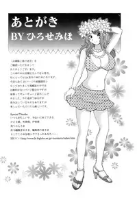 [Hirose Miho] Ojou-sama to Umi no Labyrinth - A signorina and sea of the labyrinth