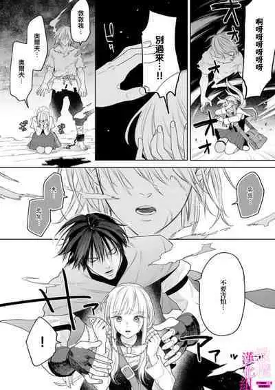 [ENVY] Zettai Ikasareru Ero Trap Dungeon ~Kokou no Kenshi-sama to Watashi no Boukenki~01-06 | 色情陷阱的地下城绝对会让你高潮的～高傲的剑士与我的冒险记～01-06 [Chinese] [橄榄汉化组]