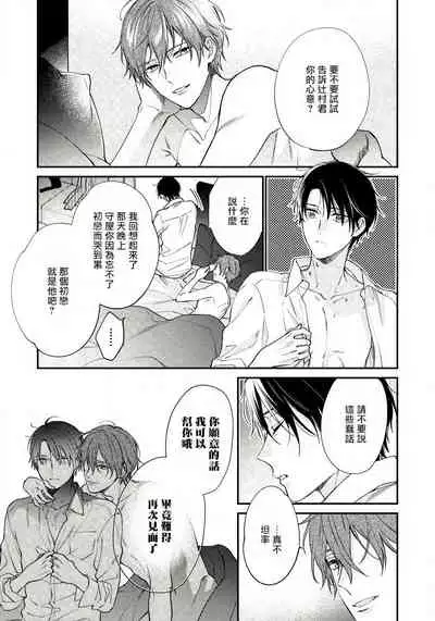 [Shiramatsu] Hatsujou Playroom | 发情娱乐室 #01-05 [Chinese] [拾荒者汉化组] [Digital]