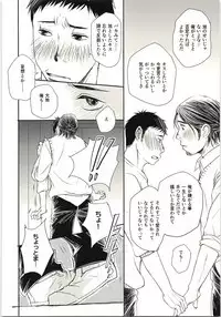 Koi ga Kanatta Sono Ato wa?