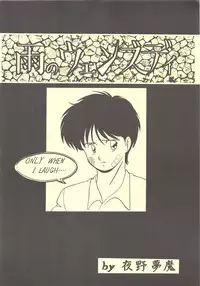 [MINIES CLUB (Sharaku Seiya, Moriya Neko etc.)] RULI TIC -CHINA GIRL SHAMPOO- (Ranma 1/2) [Uncensored]