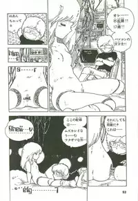 [Uchiyama Aki] Andro-Trio Vol. 2