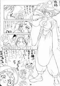 (C51) [Pink Cat's Garden (PAO, Titikuro Sanbo)] FASTER, PUSSYCAT! KILL! KILL! (Various)