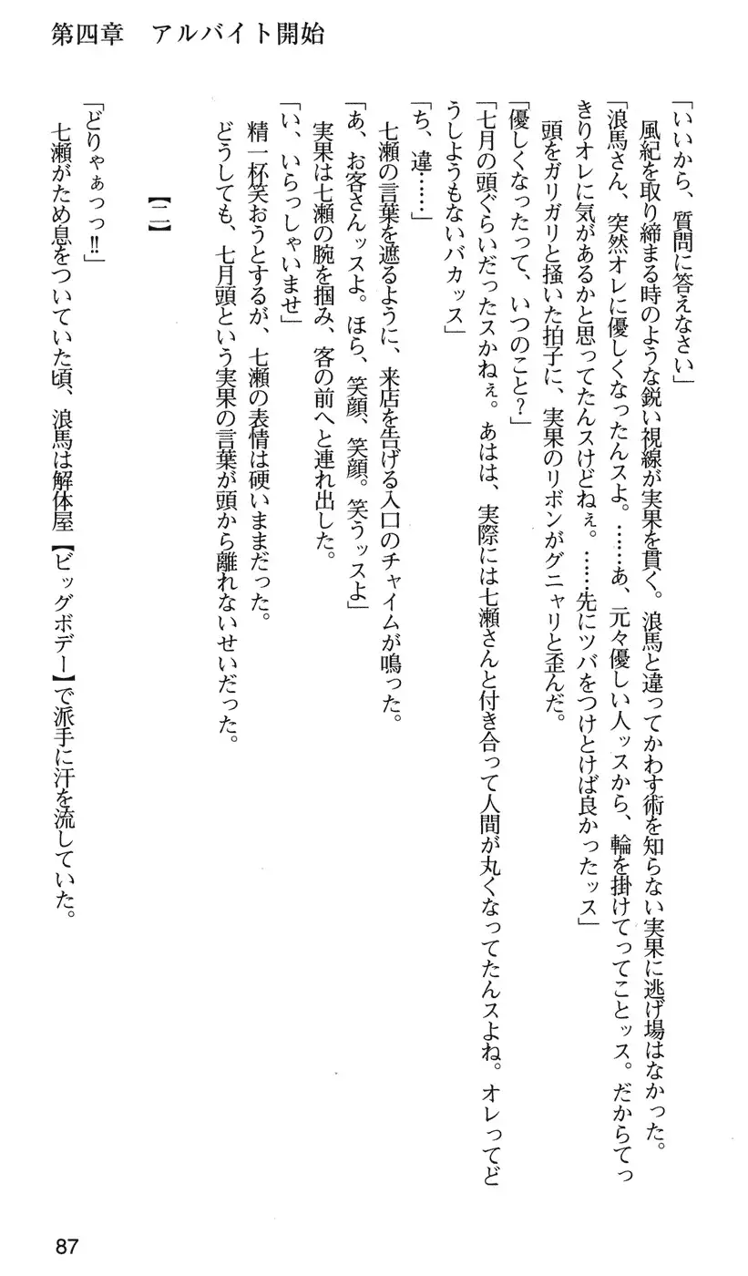 下級生2 七瀬SECRET TRACK