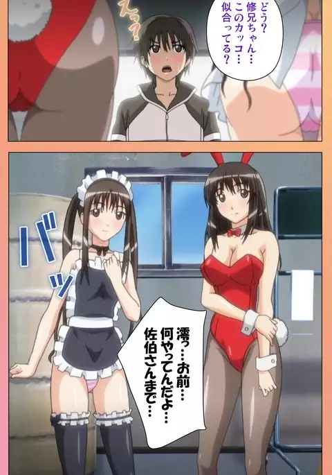 Fault!! Special Complete Ban