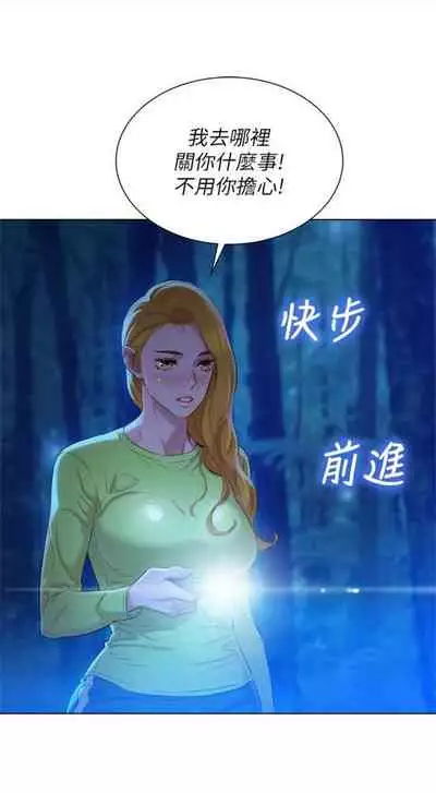 [週日] [犬子 & 經文旗] 漂亮幹姐姐 1-105 官方中文（連載中）