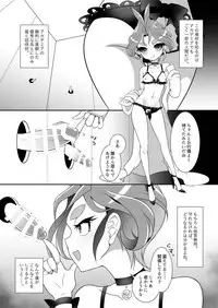 [Un gallo (Haneda Mari)] JOERI IN THE BOX (Yu-Gi-Oh! ARC-V) [Digital]