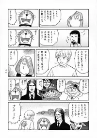 (C62) [Komansha (Unno Hotaru)] Asagiri no Omeko (Asagiri no Miko [Shrine of the Morning Mist])