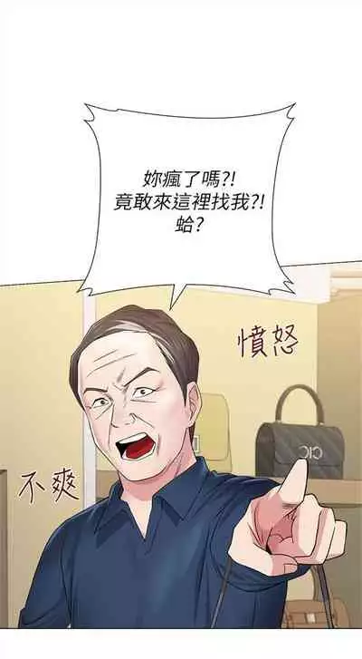[週三] [Hodat & 高孫志] 老師 1-79 官方中文（連載中）