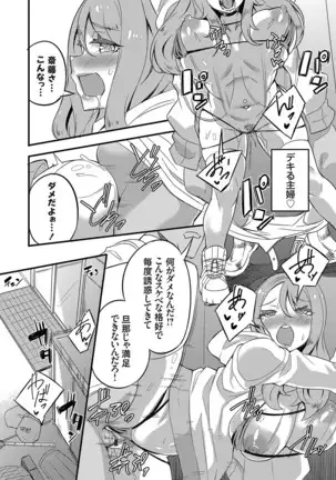 コミックグレープ Vol.81