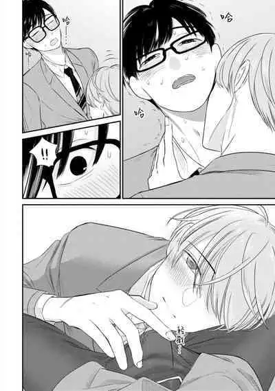 Seifuku Nugitai | 渴望褪下制服