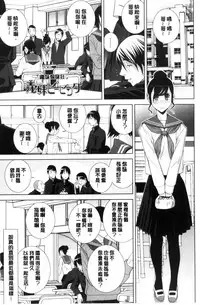 [Shinobu Tanei] Imouto to Suru? | 和義妹來愛愛? [Chinese]