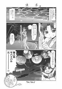 [PNO Group (Hase Yuu)] Motto Motto!! Illya Bun Hokan Keikaku! ~Natsu Nangoku Vacances Hen~ (Fate/stay night)