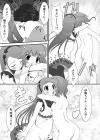 (C80) [Azure (Kagono Tori)] Yayoi to Iori to Omamori to (THE IDOLM@STER)