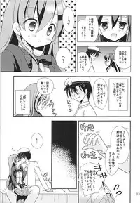 (COMIC1☆13) [Yuuki Ryu (Yuuki Mia)] Jealousy Panic (Kantai Collection -KanColle-)