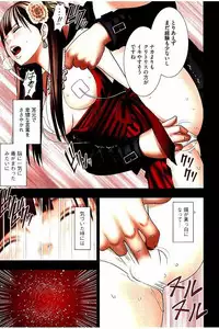 [CRIMSON] Moshikashite Ojou-sama wa Inran de Irasshaimasu ka? Full Color Kanzenban