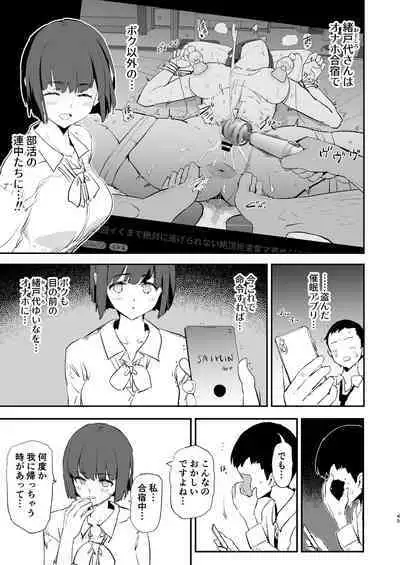 Boku dake Yobare nakatta Onaho Gasshuku Ippakume to Nihakume