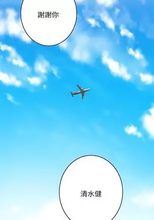 （周4）S-Mate 1-68 中文翻译（更新中）