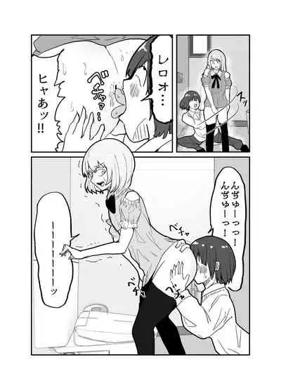 Josou Yankee-kun no Oshiri no Ana o Enpitsukezuri no Ana to Kanchigai shite shimau Hon