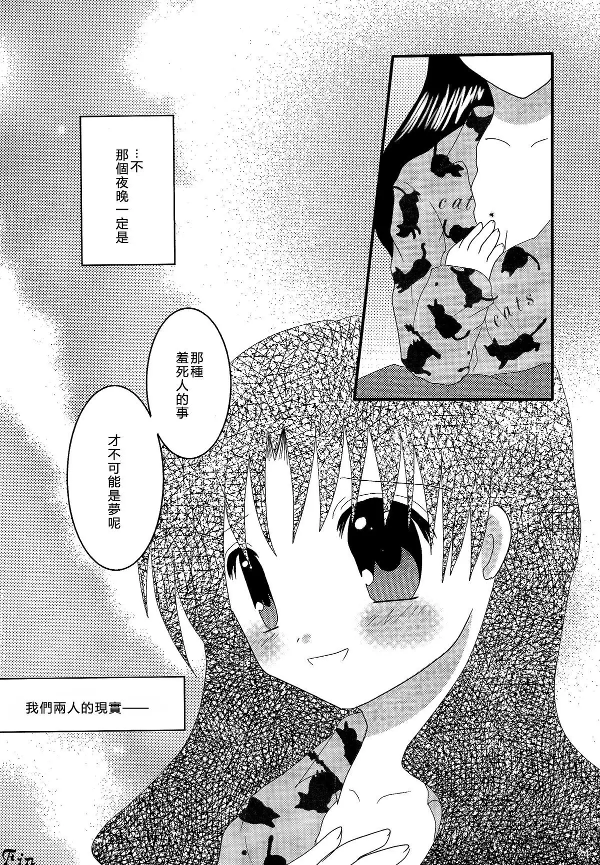 Gensou Ichiya 漢化